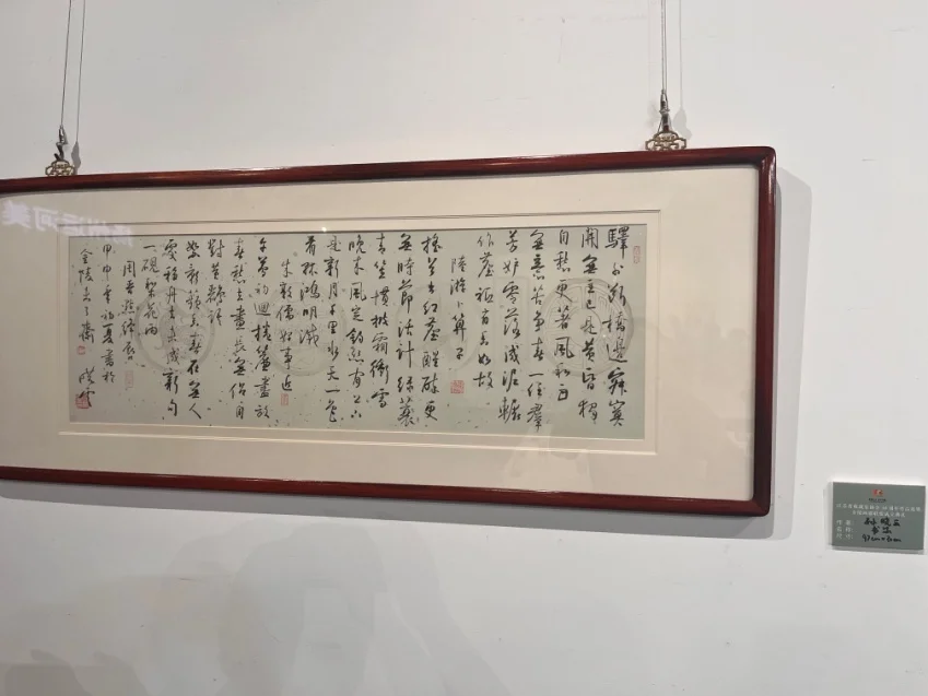 孙晓云参展书法